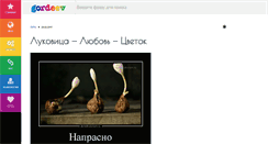 Desktop Screenshot of gordeev.info