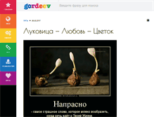 Tablet Screenshot of gordeev.info